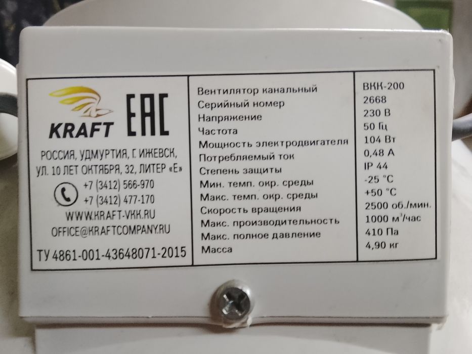 Вентилятор канальный крафт вкк200.