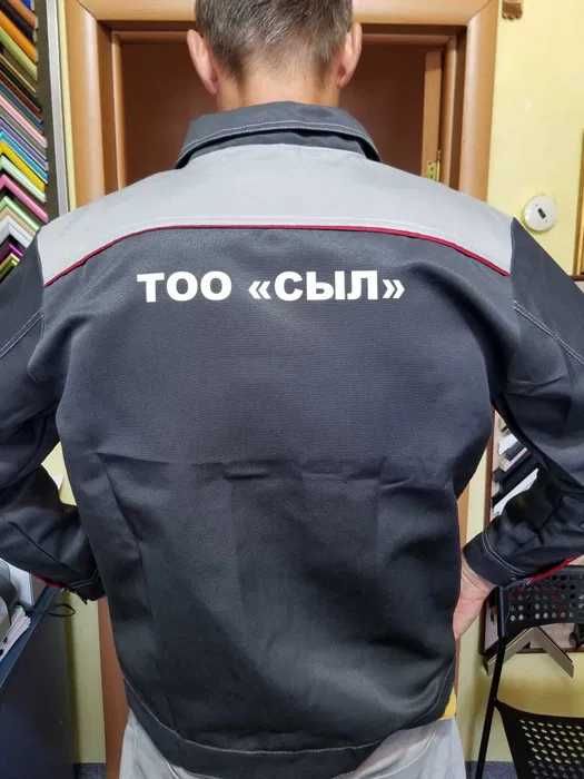 Номер на форму нанесение