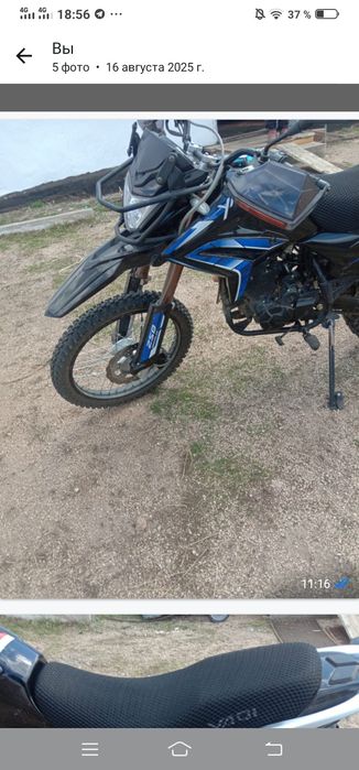 Жаңа ЭНДУРО сатылады