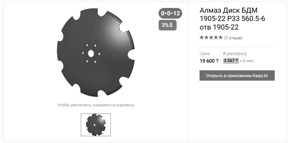 Продам Алмаз Диск БДМ