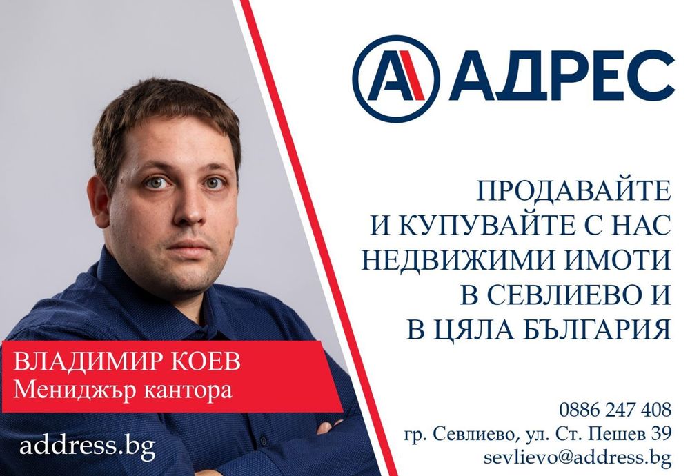 Продава се Къща в Севлиево - 24 кв.м за 396 €/кв.м - Снимка #2