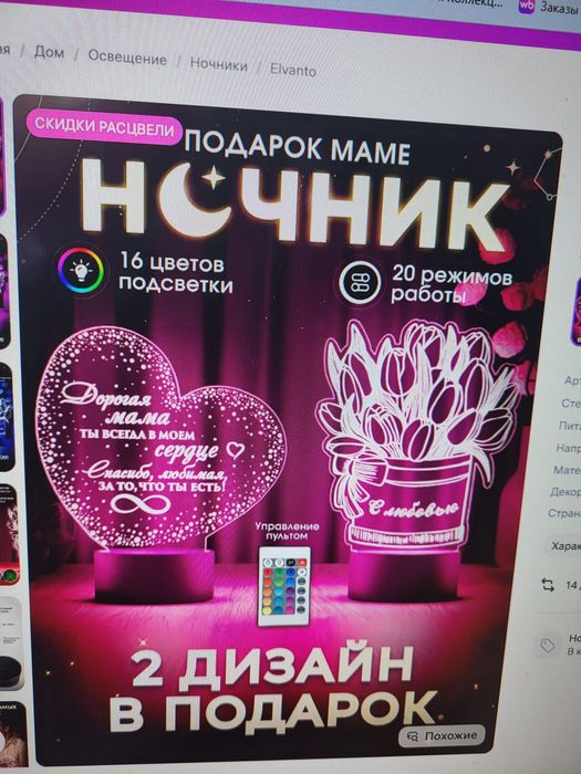 Продам ночник б,у