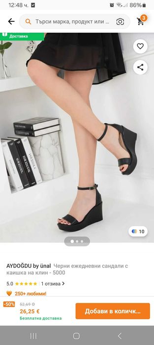 Обувки с платформа