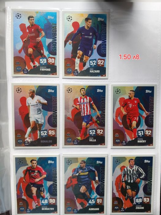 Футболни карти Мач атакс 25/26