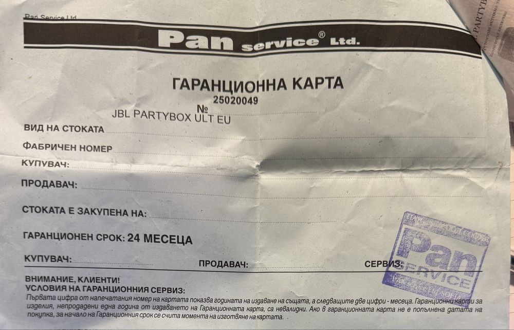 ГАРАНЦИОННА!!! Аудио система JBL Partybox Ultimate, 1100 W, Pro Sound