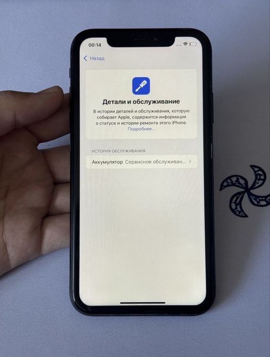 хр айфон сатылады