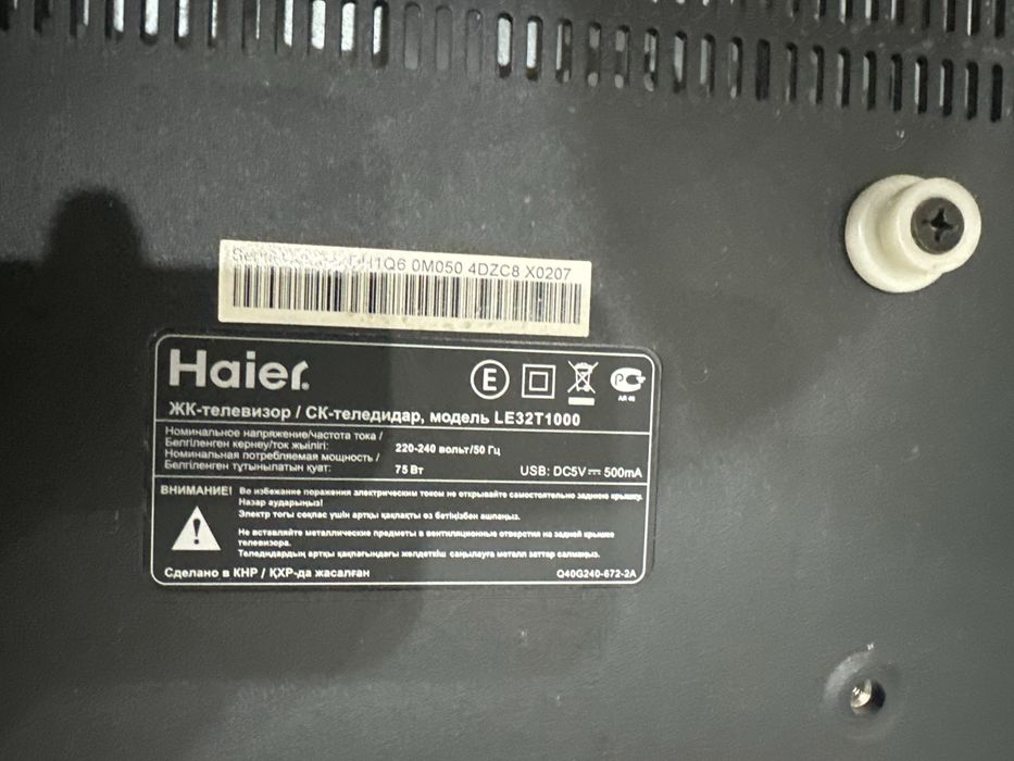 Срочно продается телевизор с приставкой Алматв