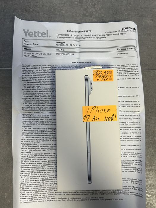 Iphone Air ЗАПЕЧАТАН !