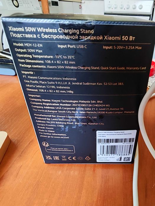 Безжично зарядно Xiaomi 50 W + оригинален адаптер 67 w