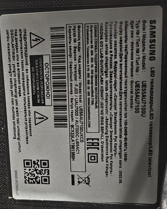 Samsung LCD 55 диагональ.