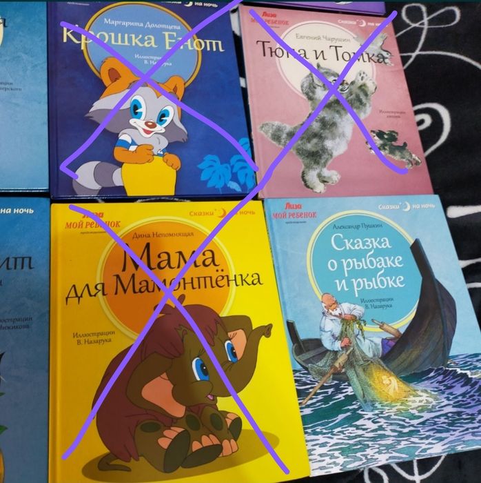 Срочно Продам детские Сказки