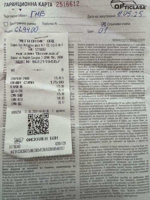 Дамски слънчеви очила Carolina Lemke