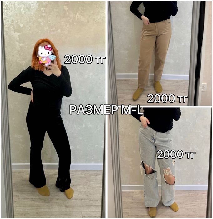 Разгрузка гардероба, одежда по 1000, 2000тг