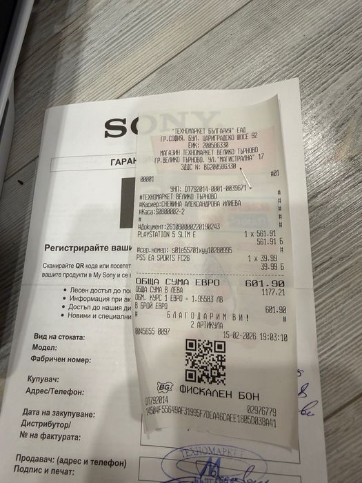 PS5 SLIM 1 TB 24 месеца Гаранция