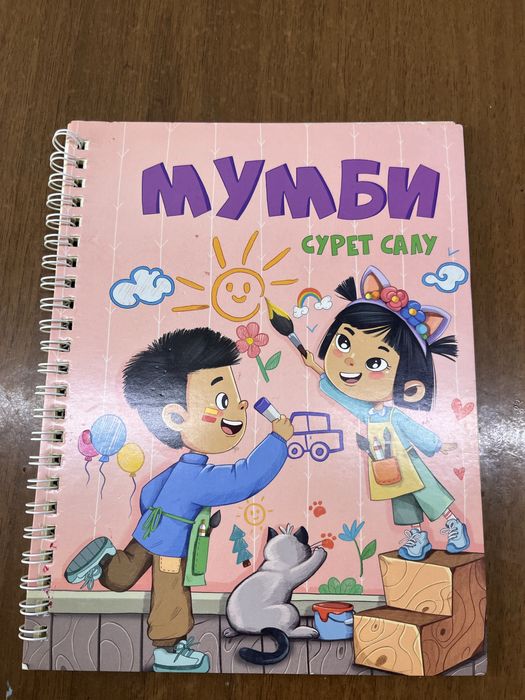 Продам тетради Мумби