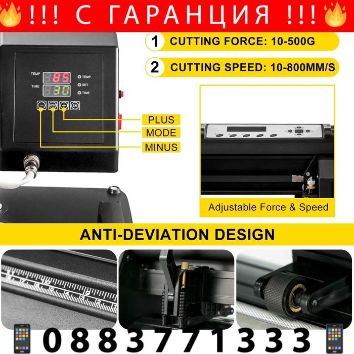 НЕМСКА Машина за рязане на винил + ЛЕД ФЕНЕР