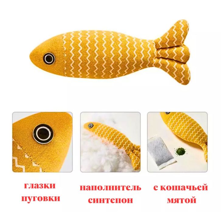 Игрушка для кошек Рыба