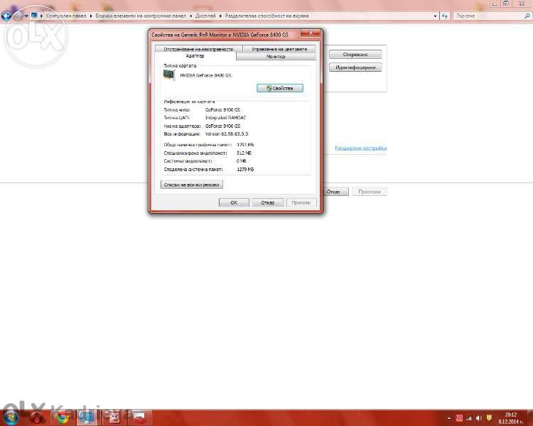 Компютър Асус с бюрото