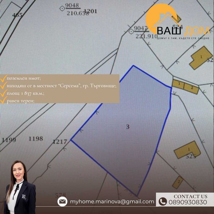 Продава се Земеделски имот в Търговище, Вилна зона -  кв.м за 21 €/дка - Снимка #1