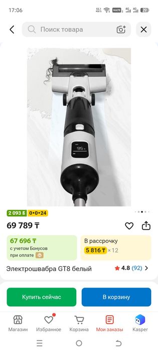 Продам электро швабра пылесос GT8