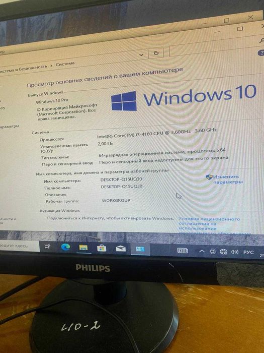 продам компьютер в комплекте