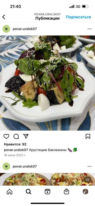 Услуга повара на дом