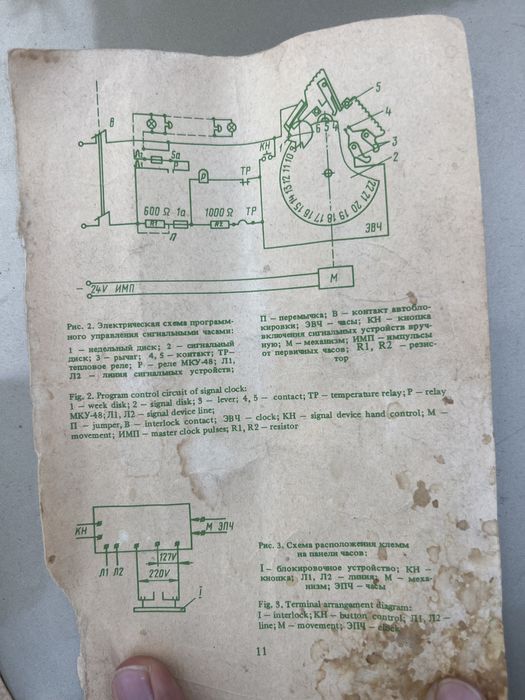 Соат сотилади ссср состаянаси яхши Стрела номи