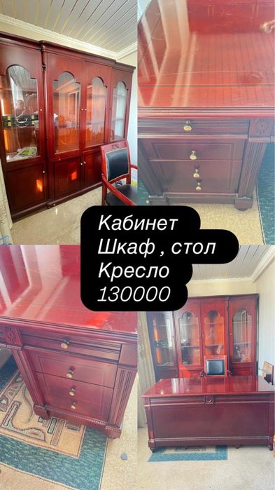 Мебель в хорошем состоянии