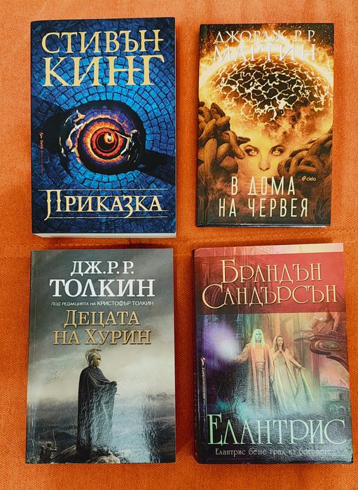 Фентъзи и фантастика