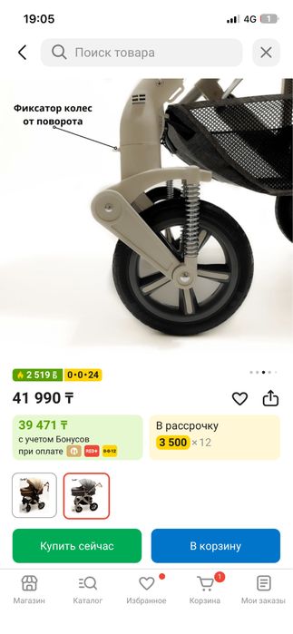 Коляска с рождения