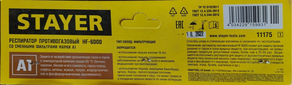 Продам респираторы новые