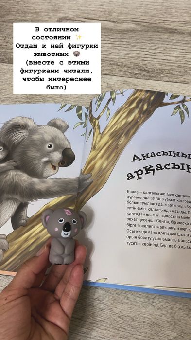 “Сүйкімді төлдер” кітабы. 3500 теңге