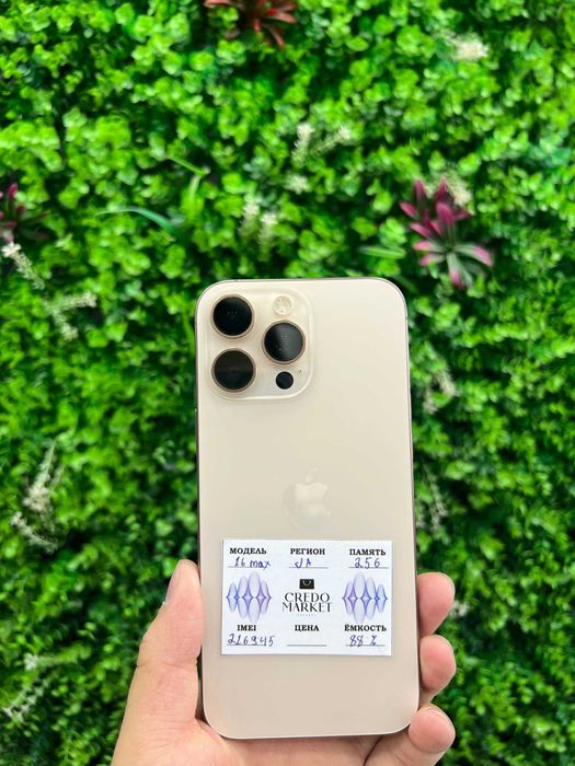 iPhone 16 Pro Max 256GB