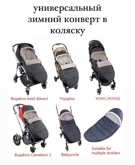 Конверт тёплый. В наличии!