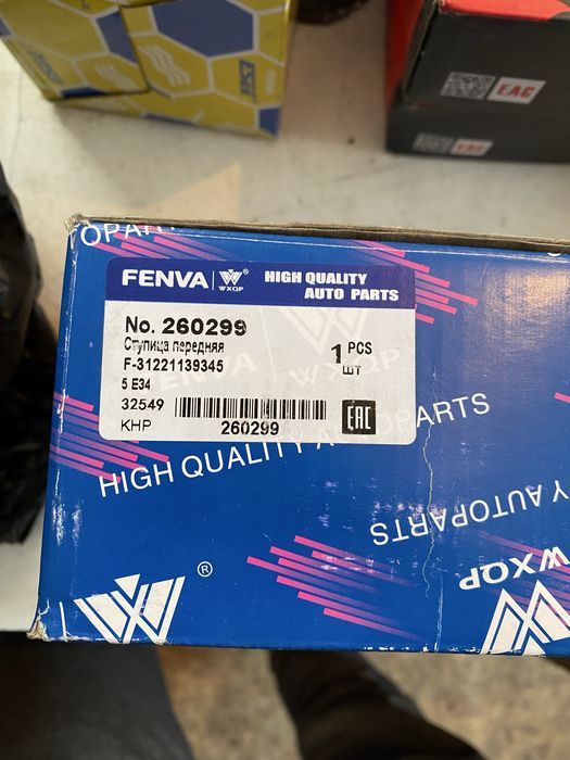 Запчасти на авто