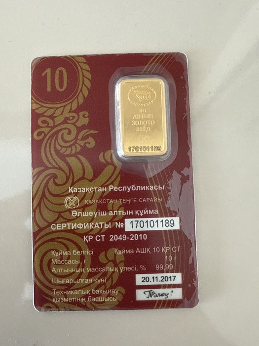 Продам золотой слиток 10 гр.