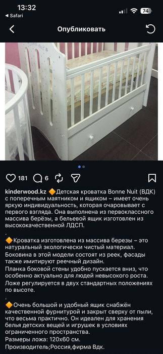 Продам детскую кровать