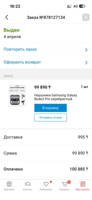 Продам наушники Galaxy Buds3 pro