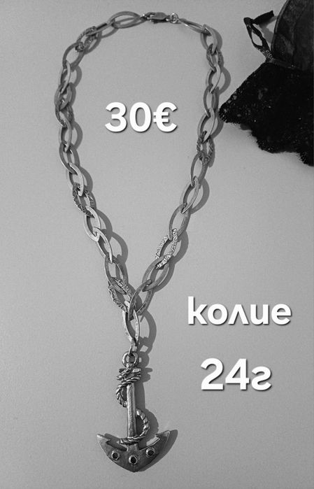 Бижута сребро 925