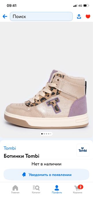 Ботинки на девочку