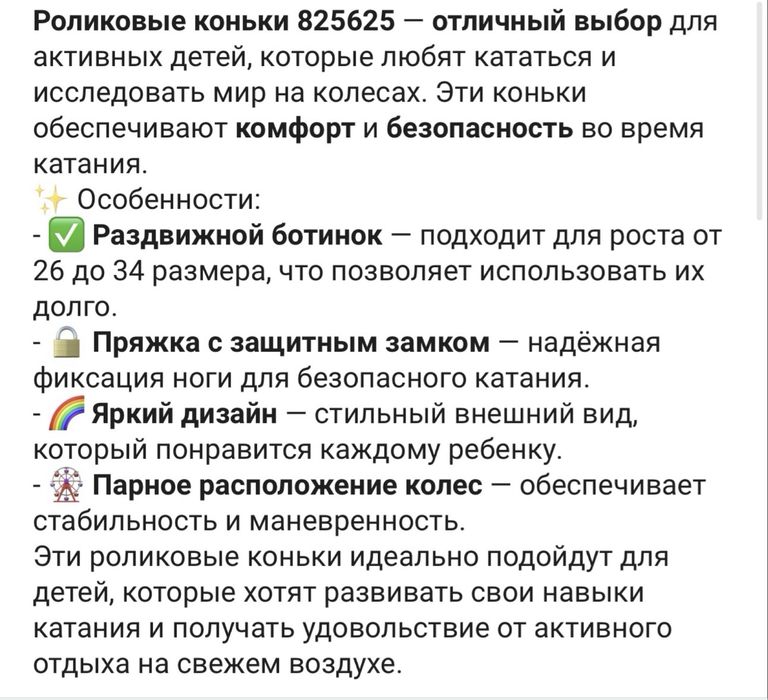 Продам ролик срочно
