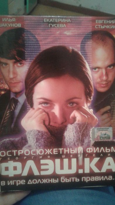 Диски кино фильм сериал