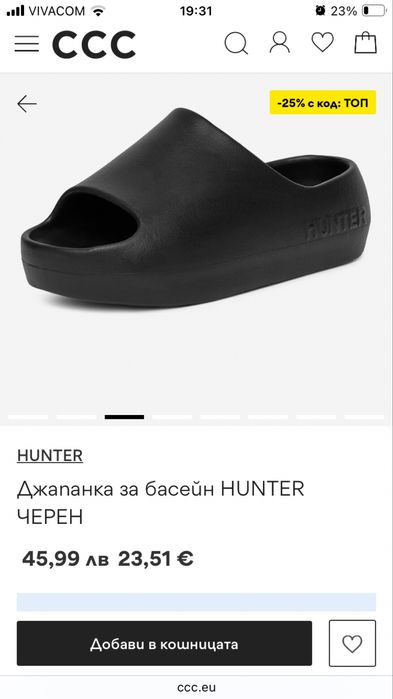 Чехли hunter-35 номер