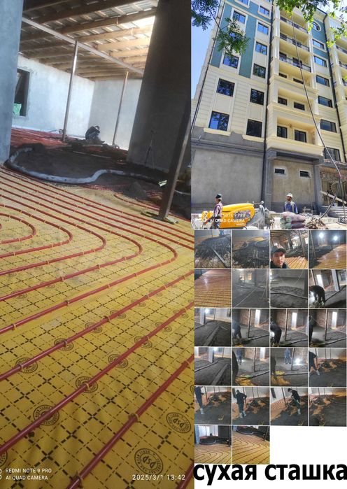 Полусухая стяжка ХИЗМАТИ