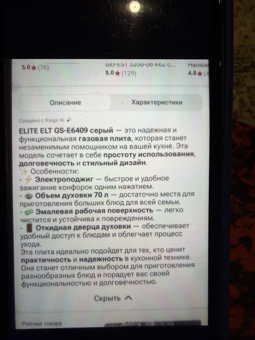 Продам газовую плиту новую