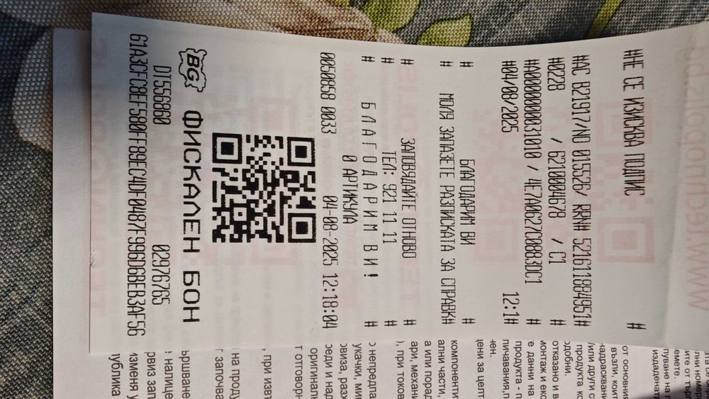 Съдомиална за вграждане BEKO