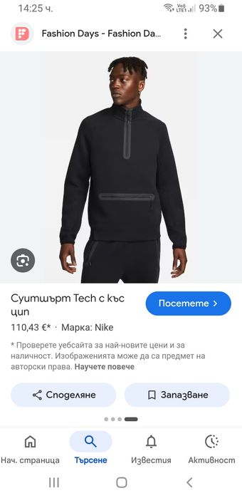Nike Tech Half Zip Hoodie Mens Size L  ОРИГИНАЛ! Мъжки Суитшърт!