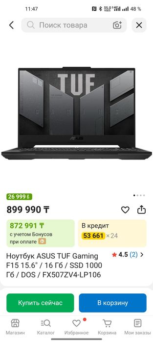Продается игровой ноутбук