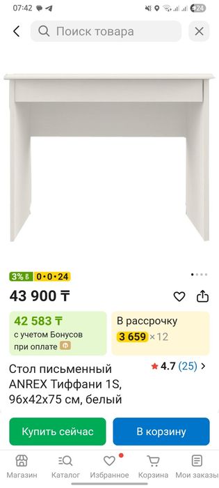 Стол. Тиффани, Белорусия.
