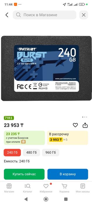 Ssd диск жёсткий диск